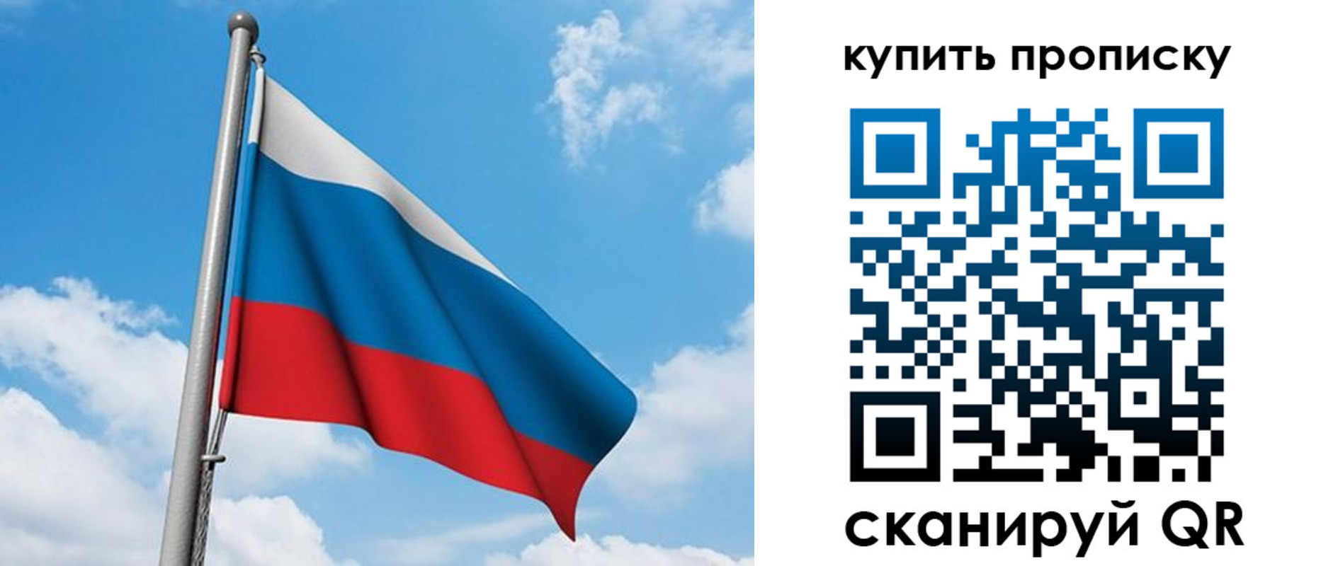 прописка законно в Кузнецке