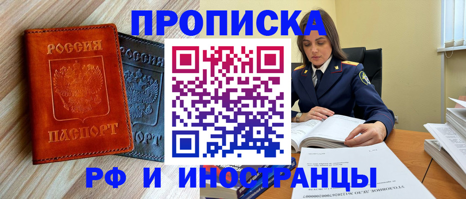 регистрация для школы в Кузнецке