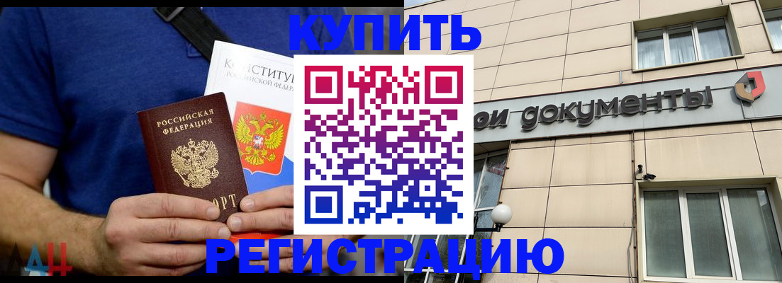 временная регистрация 2025 в Кузнецке