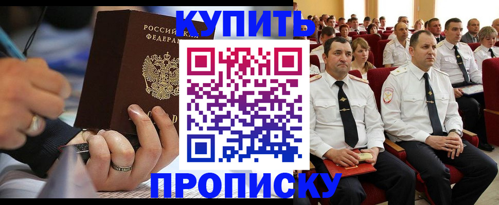 временная регистрация 2025 в Кузнецке