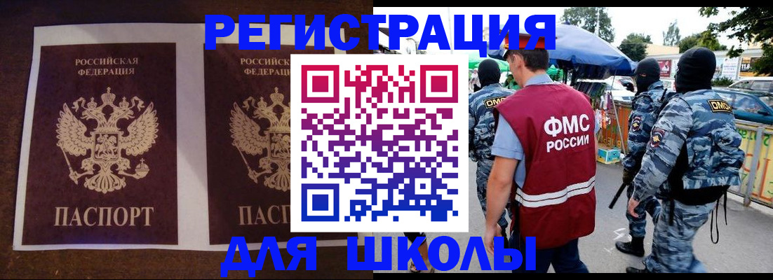 прописка законно в Кузнецке