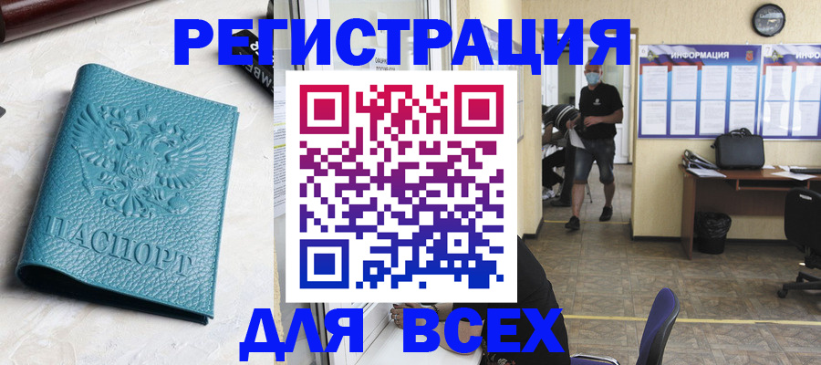 регистрация для школы в Кузнецке