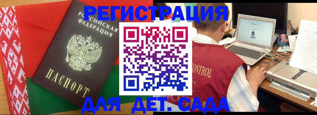 прописка для кредита в Кузнецке
