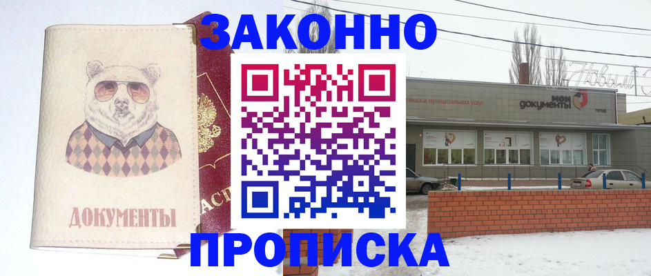 где прописаться в Кузнецке