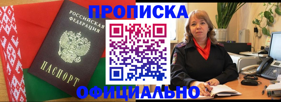 временная регистрация поиск в Кузнецке