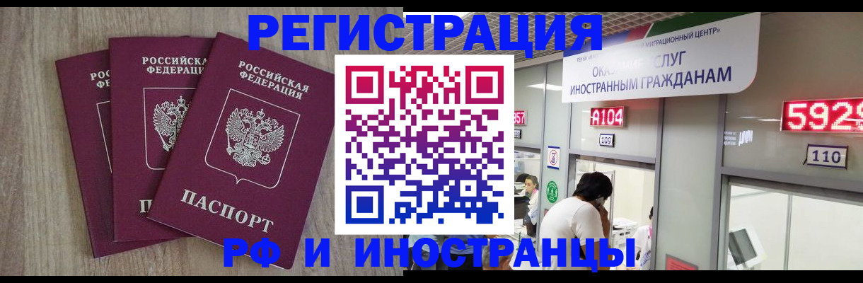 временная регистрация для школы в Кузнецке
