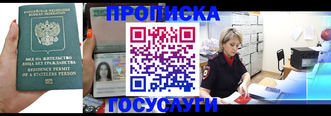 прописка поиск в Кузнецке