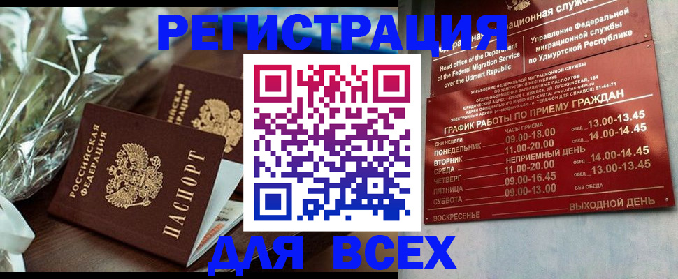 временная прописка в Кузнецке